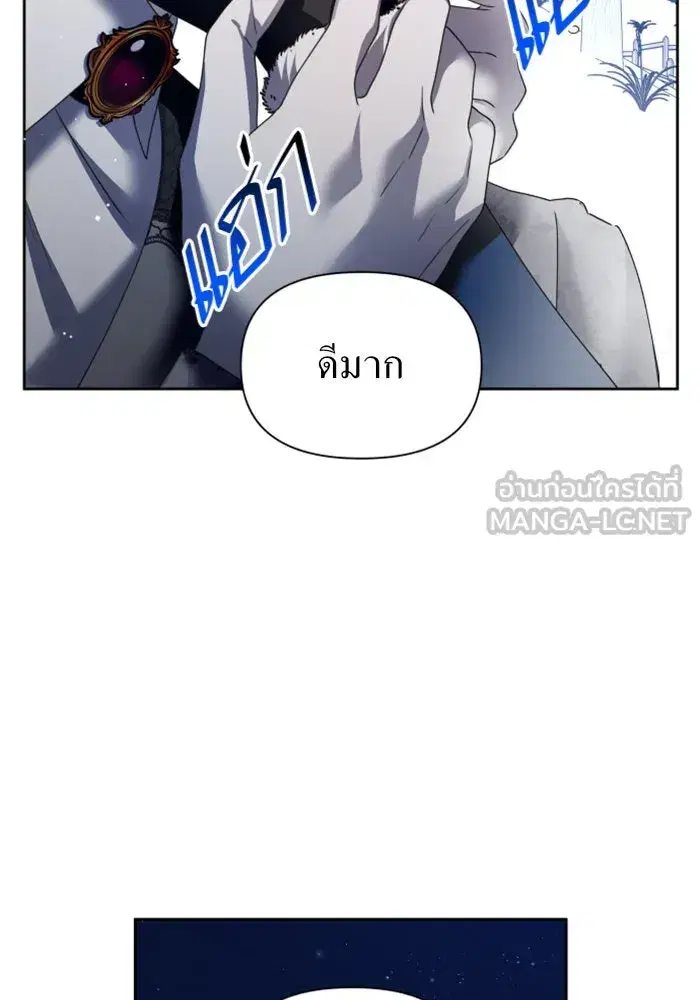 Your Throne ตอนที่ 93 หน้า 27