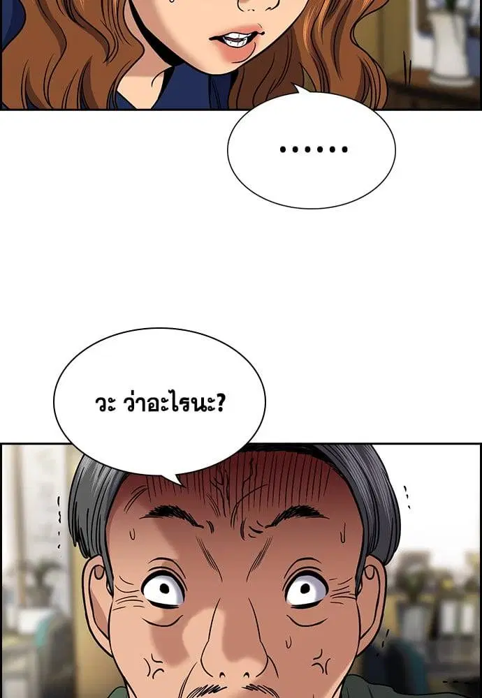 True Education ตอนที่ 166 หน้า 21
