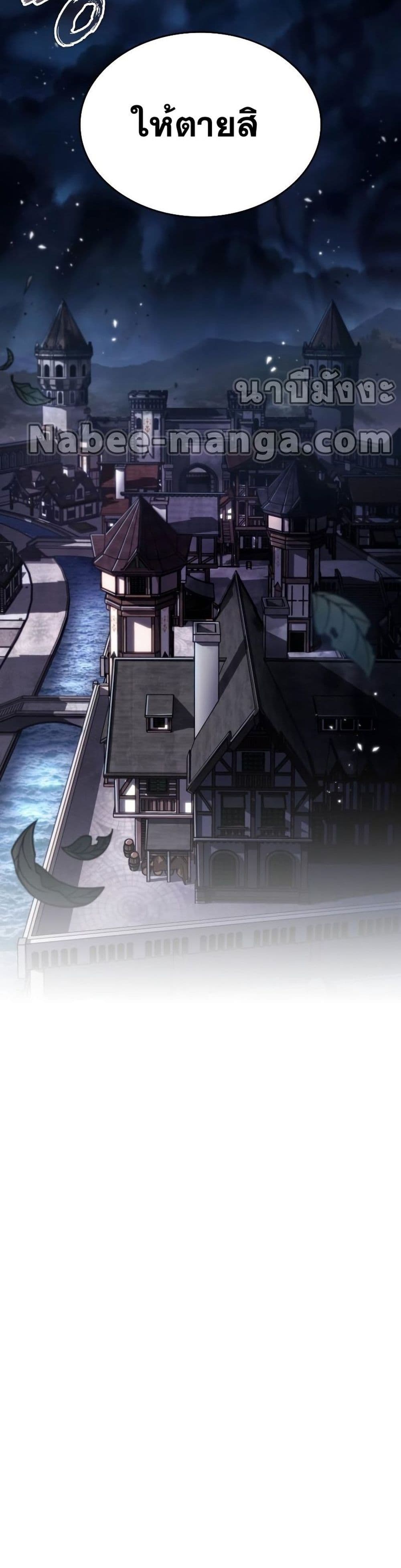 The World After the end โลกหลังการล่มสลาย ตอนที่ 44 หน้า 8