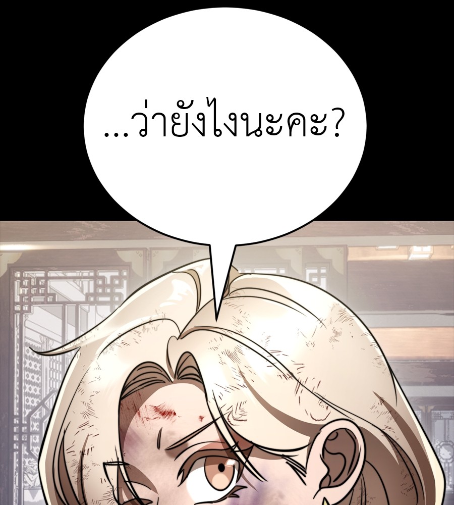 Reincarnation Path of The Underworld King ยอมรา ผู้พิพากษาจากนรก ตอนที่ 35 หน้า 94