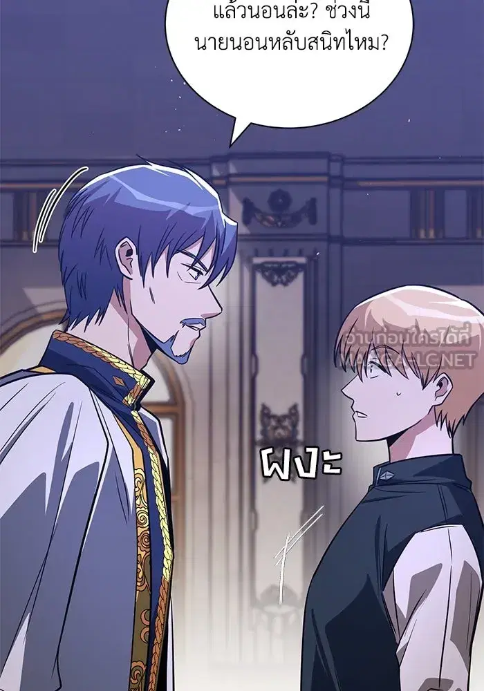 The Lazy Lord Masters the Sword ตอนที่ 111 หน้า 84