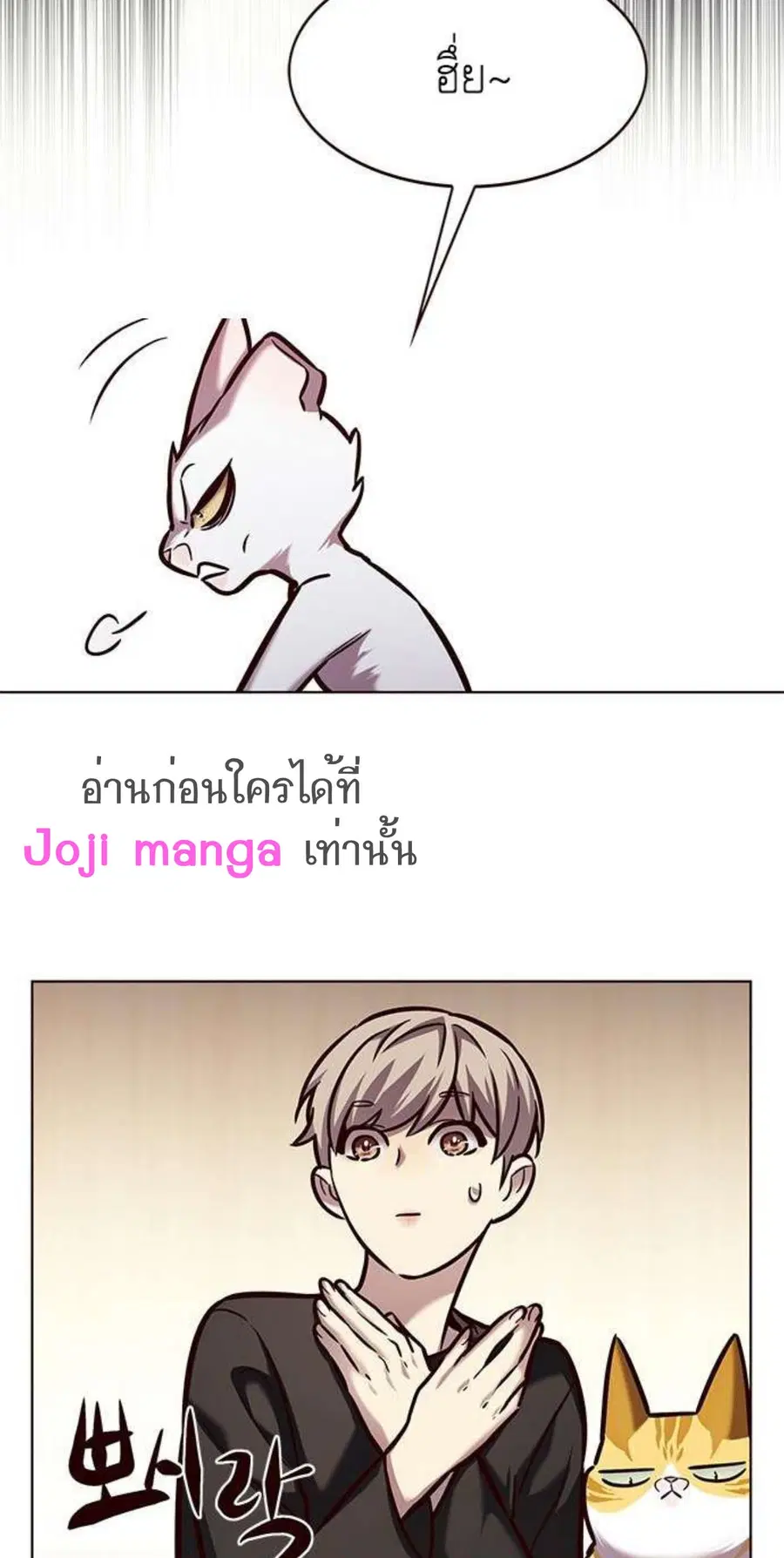 Eleceed ตอนที่ 218 หน้า 69