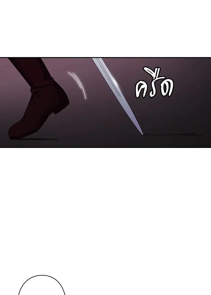 Satan’s Bride ตอนที่ 138 หน้า 37