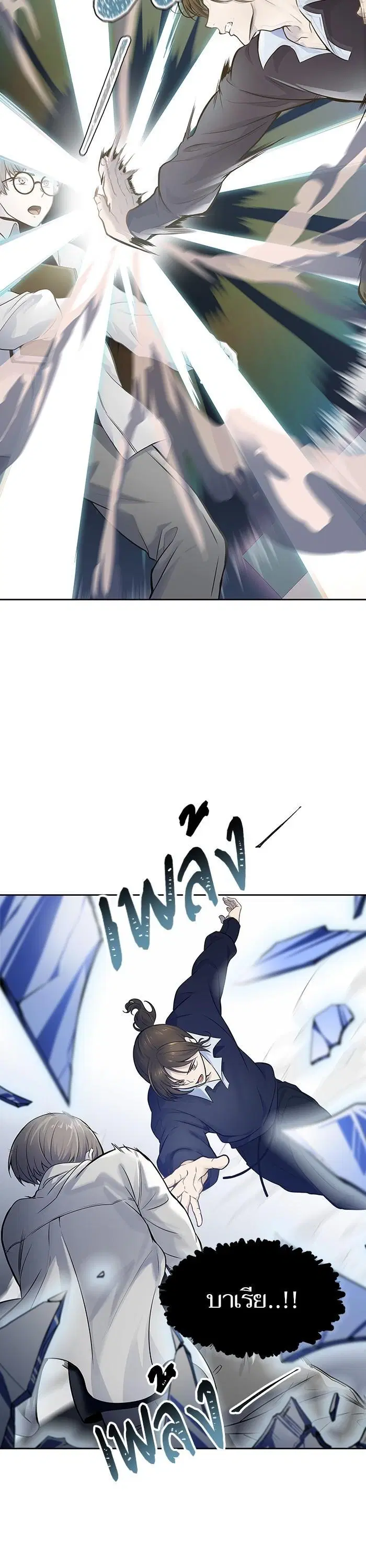 Tower of God ตอนที่ 588 หน้า 27