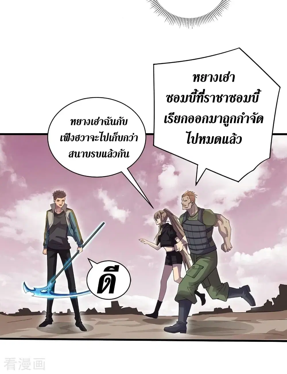 The Last Hero ตอนที่ 169 หน้า 29