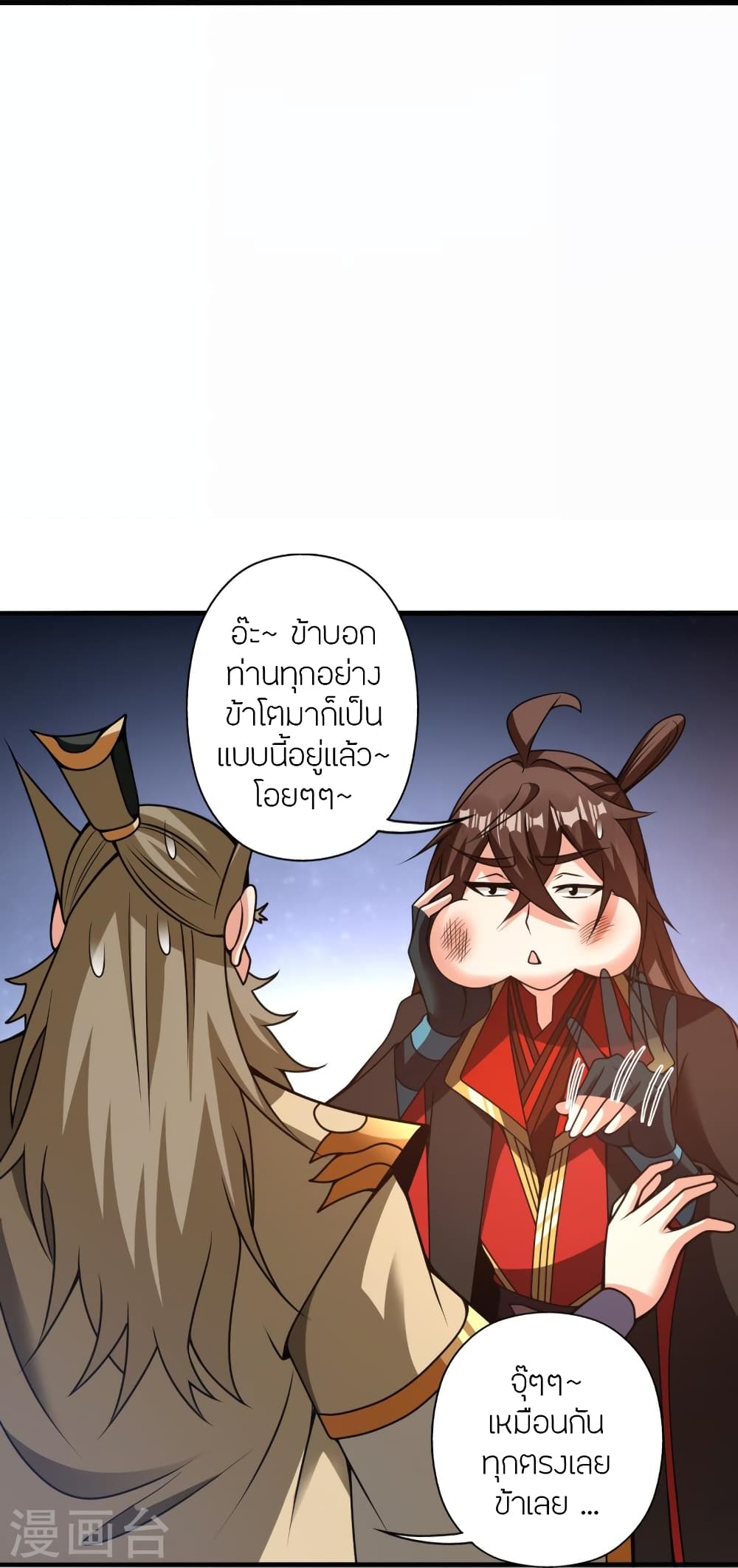 Banished Disciple’s Counterattack ราชาอมตะผู้ถูกขับไล่ ตอนที่ 404 หน้า 62