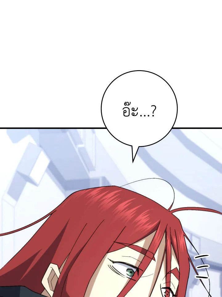 The Hero Returns ตอนที่ 104 หน้า 107
