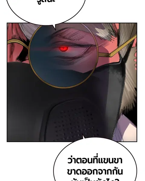 Jungle Juice ตอนที่ 58 หน้า 45