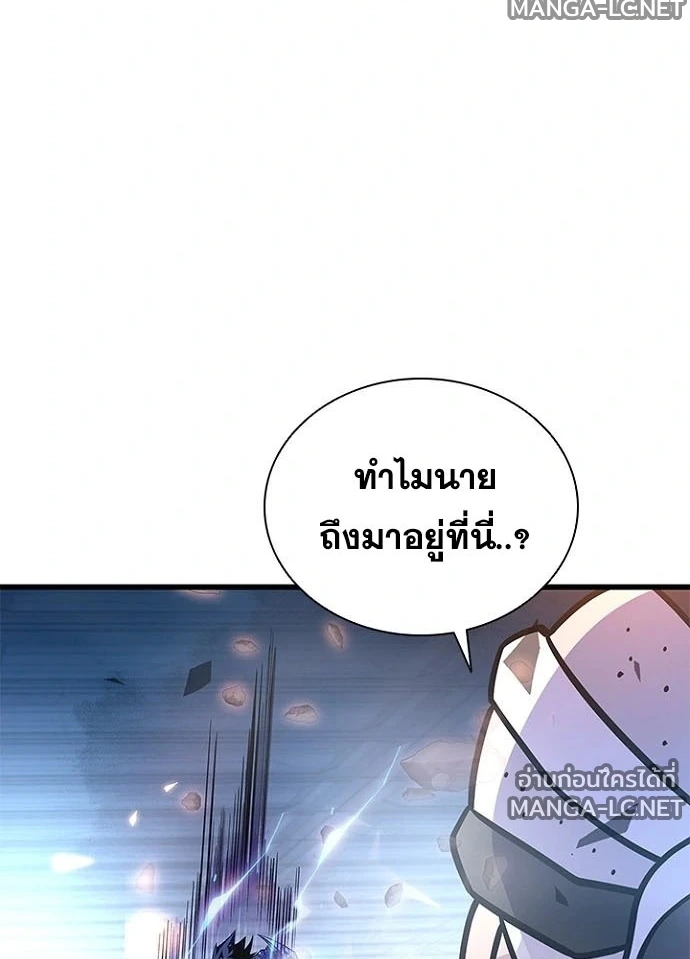 Villain to Kill ตอนที่ 239 หน้า 117