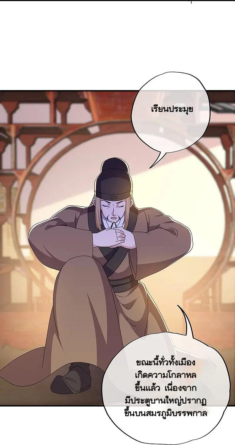 Peerless Battle Spirit ตอนที่ 354 หน้า 56