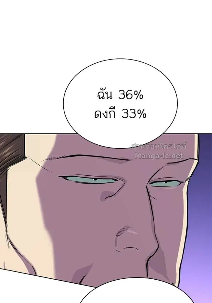 Reborn Rich ตอนที่ 134 หน้า 8
