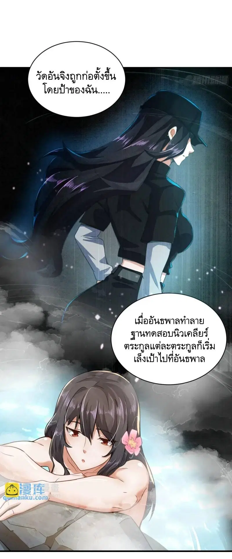 The First Order ตอนที่ 354 หน้า 32
