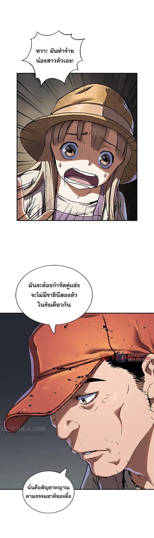 Leviathan ตอนที่ 141 หน้า 25