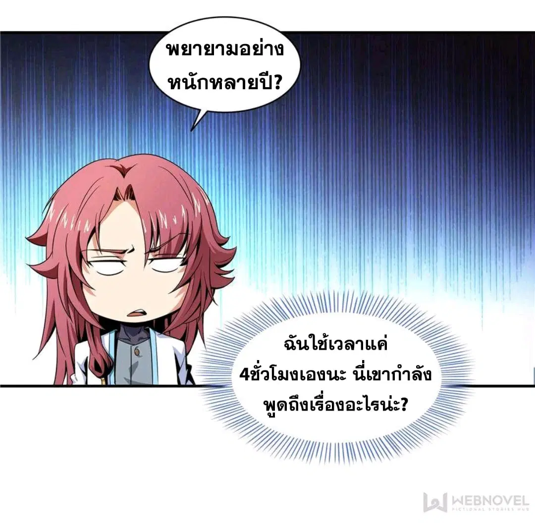 Library to Heaven’s Path ตอนที่ 60 หน้า 17
