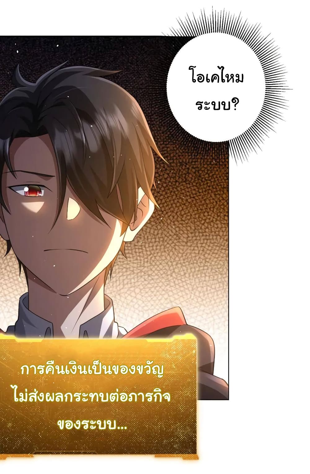 Start with Trillions of Coins ตอนที่ 36 หน้า 46