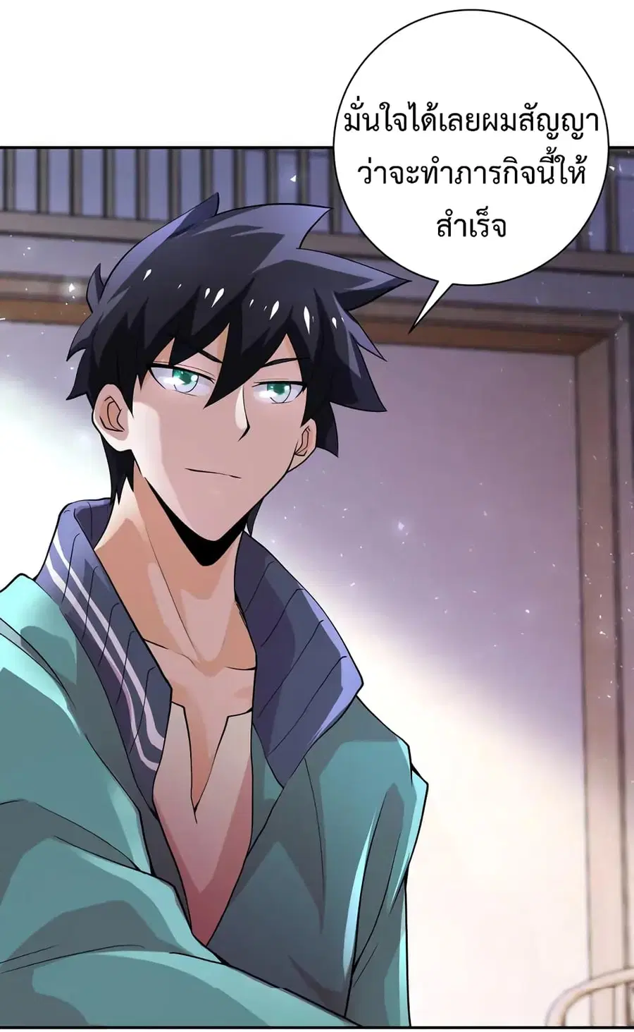 Apocalyptic Super System ตอนที่ 109 หน้า 20