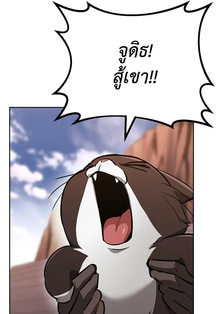 The Lazy Lord Masters the Sword ตอนที่ 81 หน้า 70
