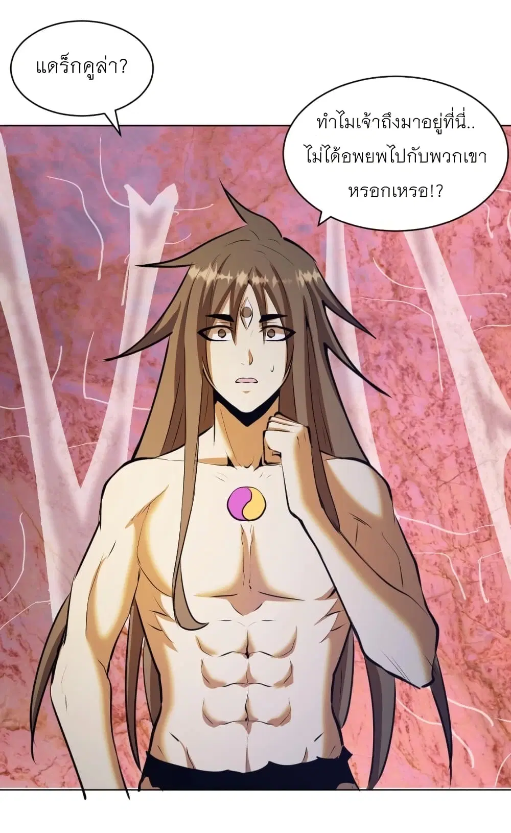 King Star Emperor ตอนที่ 183 หน้า 18
