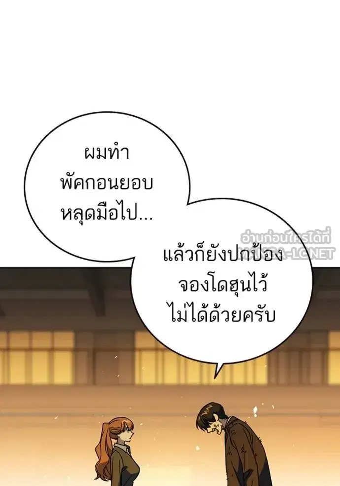 Study Group ตอนที่ 278 หน้า 95