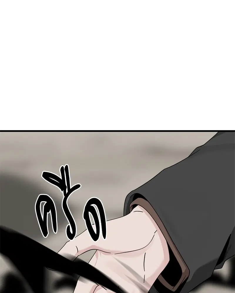 HERO KILLER ตอนที่ 72 หน้า 50