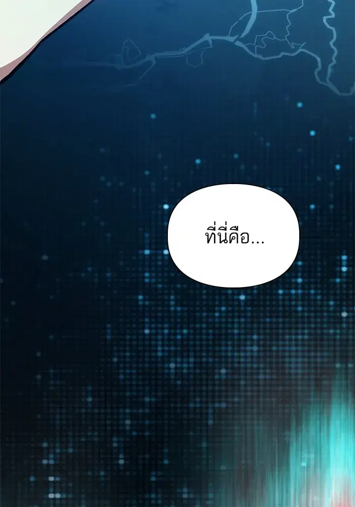 The S-Classes That I Raised (My S-Class Hunters) ตอนที่ 113 หน้า 64