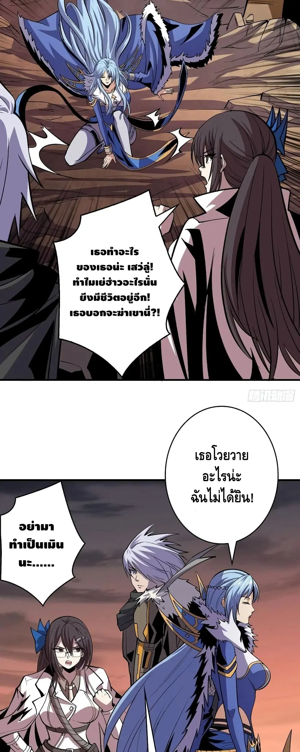 King Account at the Start ตอนที่ 164 หน้า 22