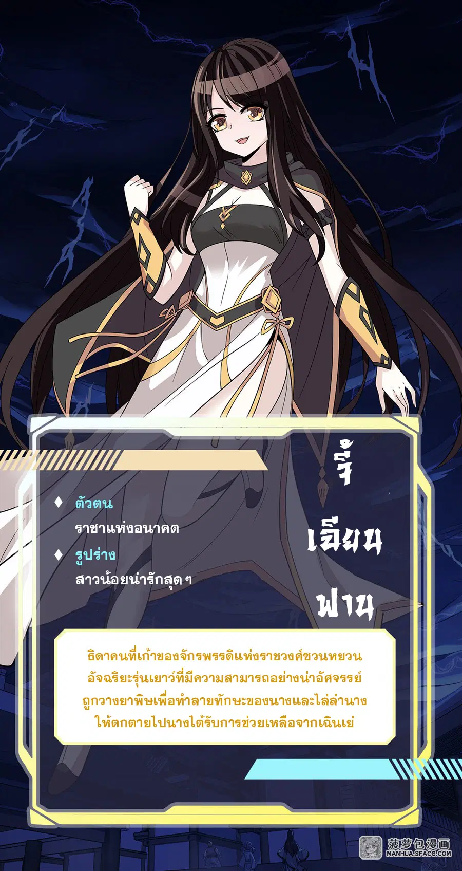 My Female Disciples are all Future Masters of the Heavens ตอนที่ 1 หน้า 44