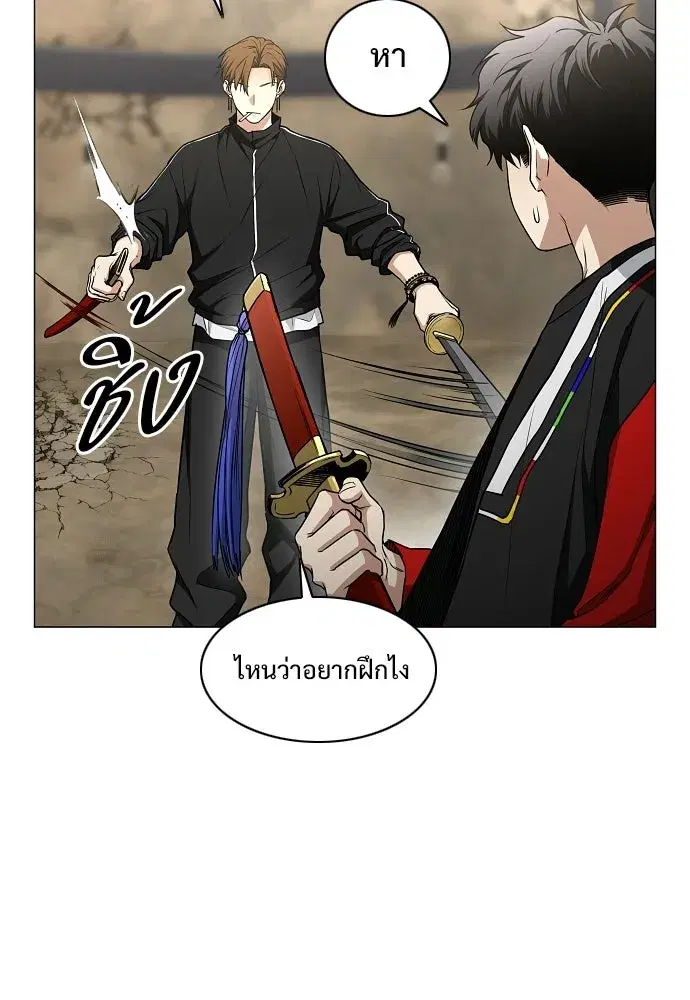 JAKDU ตอนที่ 94 หน้า 29
