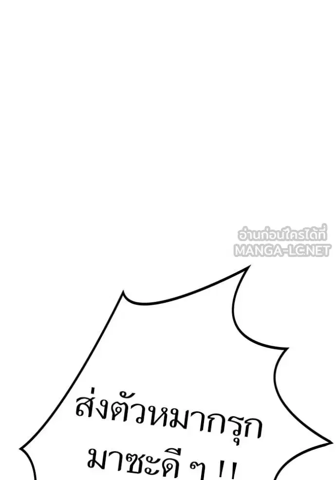 Tower of God ตอนที่ 637 หน้า 162
