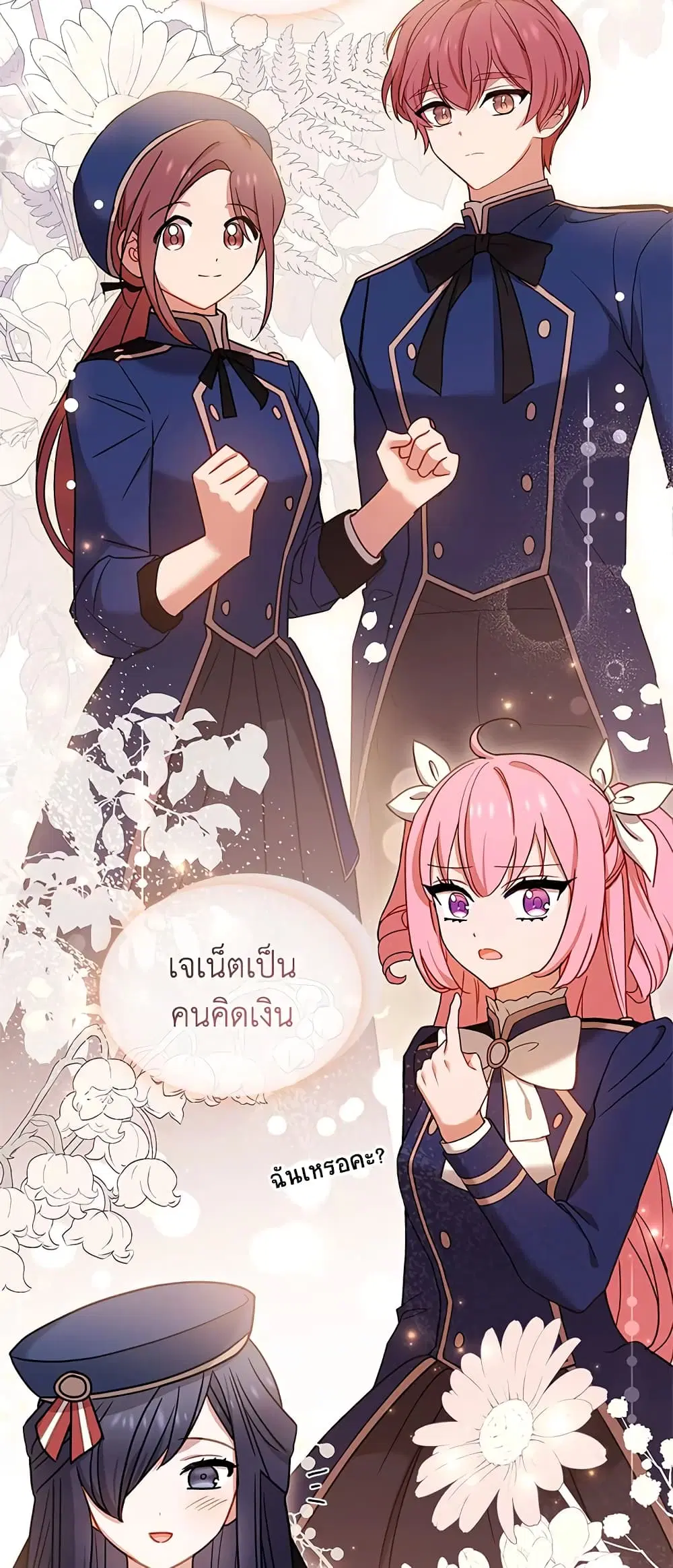 The Lady Needs a Break ตอนที่ 61 หน้า 15