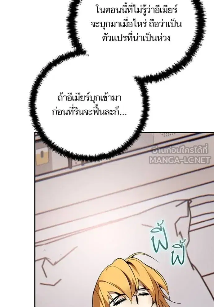 Return to Player ตอนที่ 181 หน้า 71