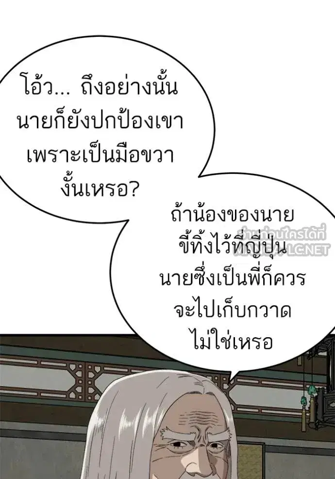 Bad Guy ตอนที่ 293 หน้า 18