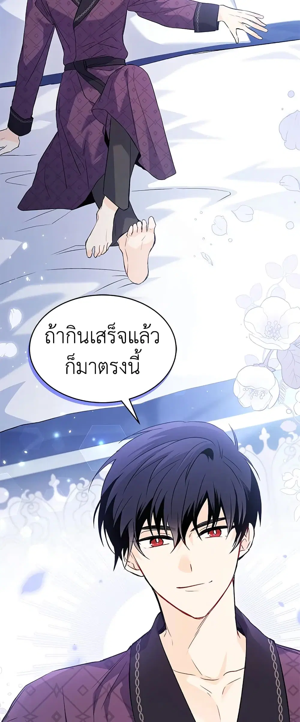The Symbiotic Relationship Between a Panther and a Rabbit ตอนที่ 52 หน้า 49