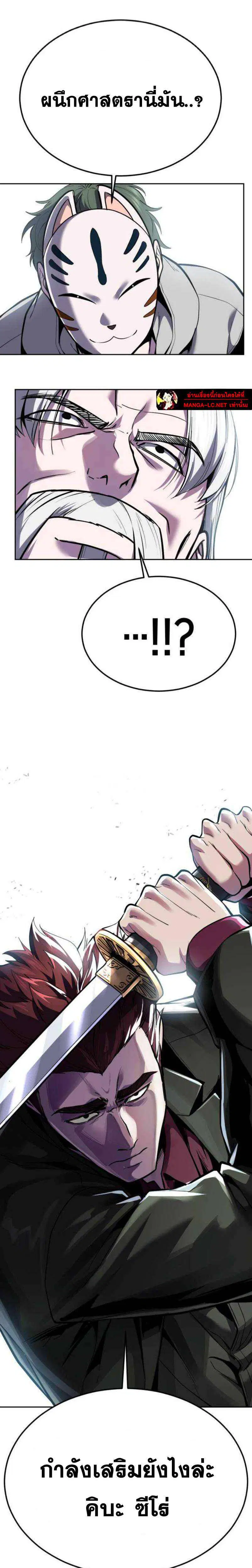 The Boy of Death ตอนที่ 331 หน้า 47