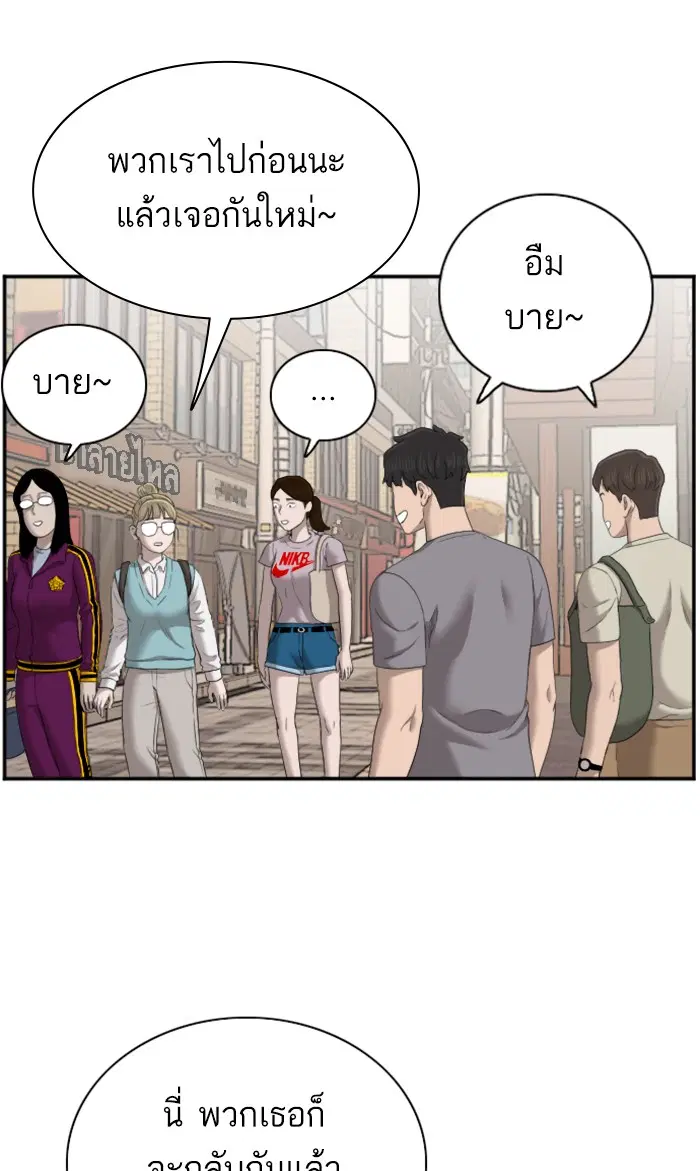 Bad Guy ตอนที่ 62 หน้า 51