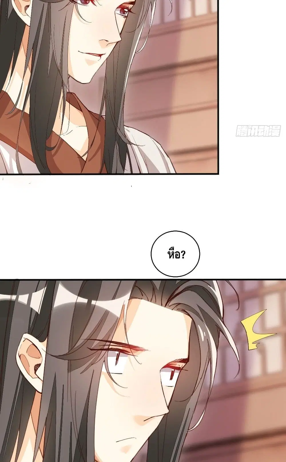 Tianjie Agent ตอนที่ 103 หน้า 15