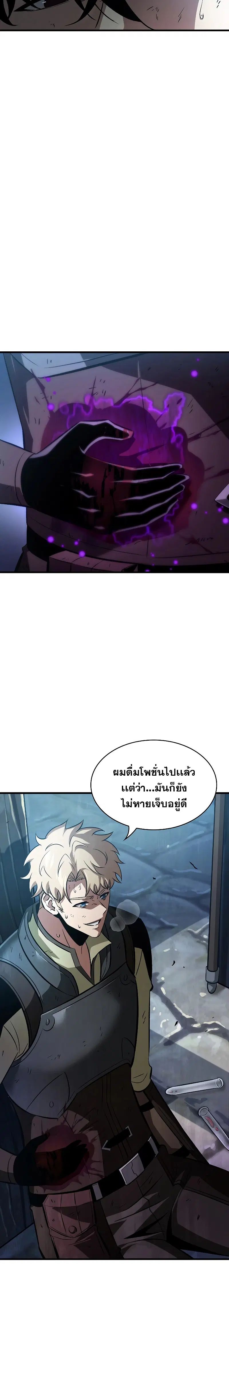 Pick Me Up ตอนที่ 50 หน้า 9