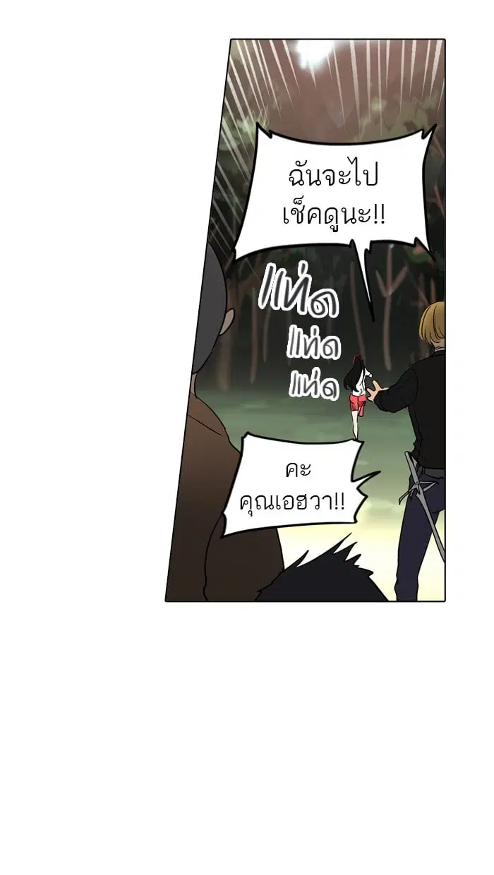 Tower of God ตอนที่ 285 หน้า 68