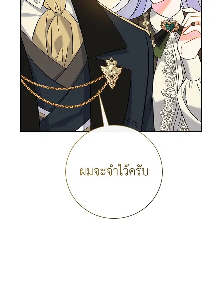 The Villain’s Match Is Too Perfect – คู่ดูตัวของนางร้ายเพอร์เฟกต์เกินไป ตอนที่ 9 หน้า 75