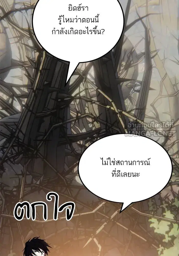 Return to Player ตอนที่ 159 หน้า 90