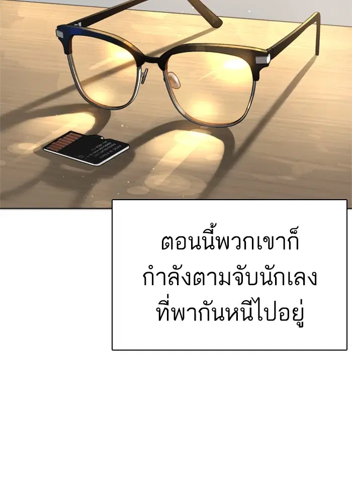 How to Fight ตอนที่ 160 หน้า 42