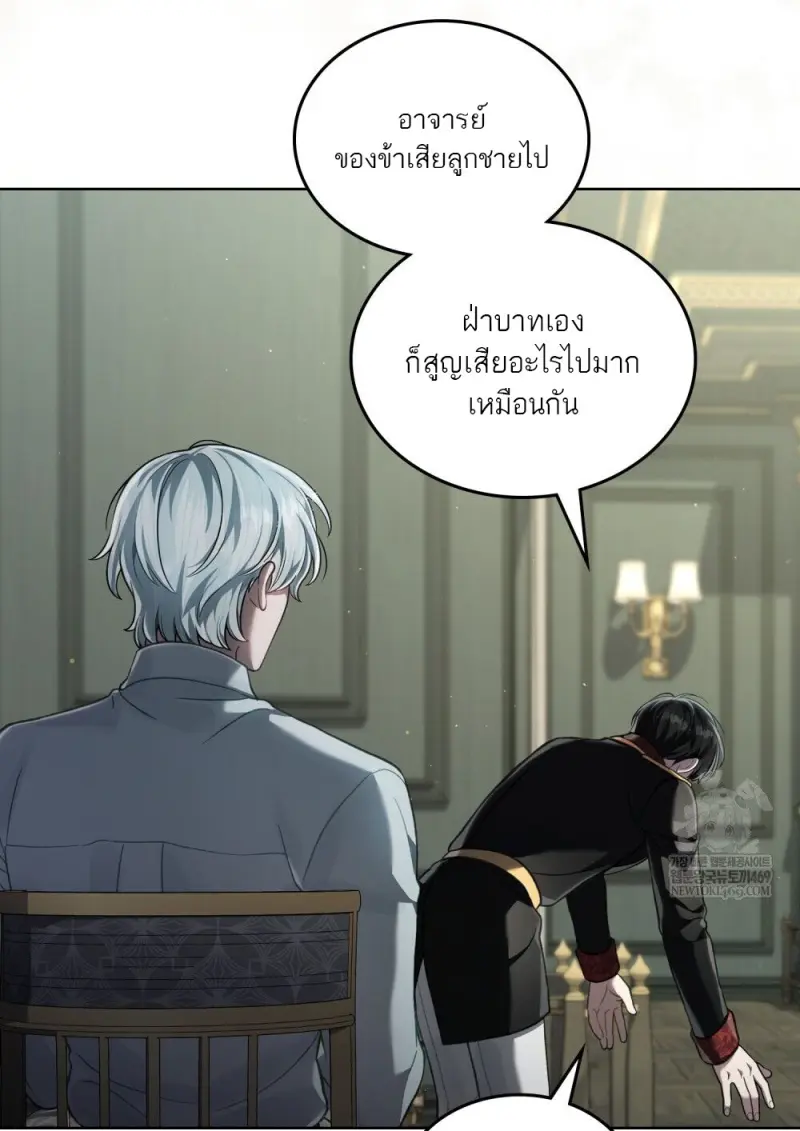 Reborn as the Enemy Prince เกิดใหม่เป็นเจ้าชายในประเทศศัตรู ตอนที่ 92 หน้า 24