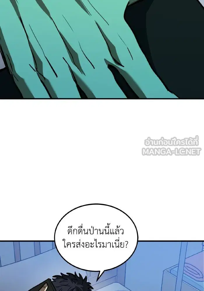 King of the Octagon ตอนที่ 38 หน้า 87