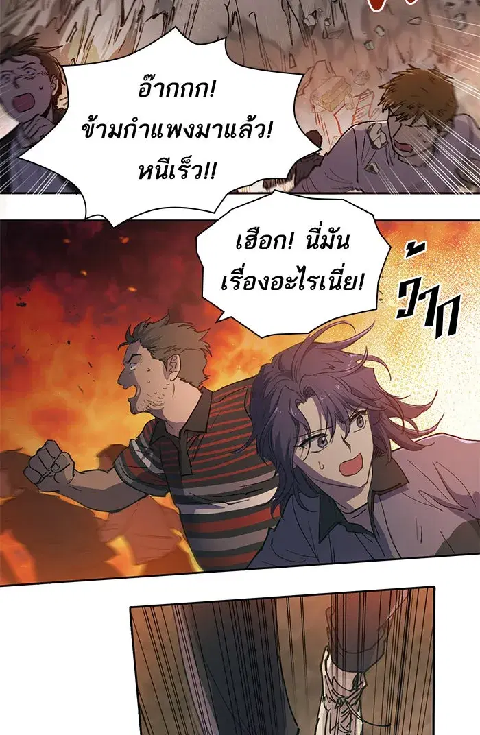 The S-Classes That I Raised (My S-Class Hunters) ตอนที่ 10 หน้า 35