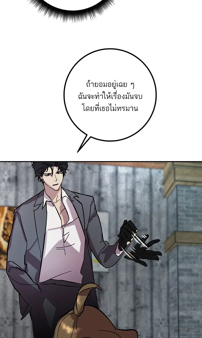 Return to Player ตอนที่ 48 หน้า 28