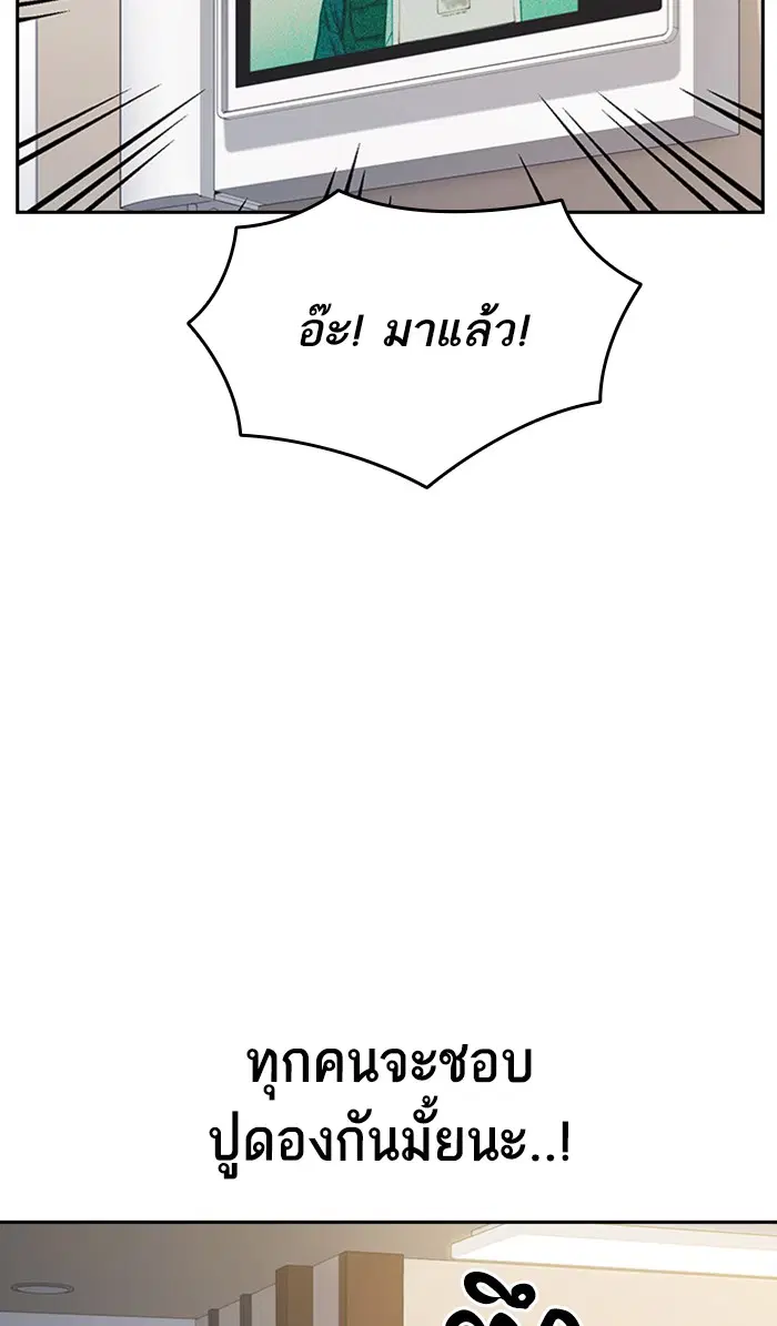 Study Group ตอนที่ 153 หน้า 100