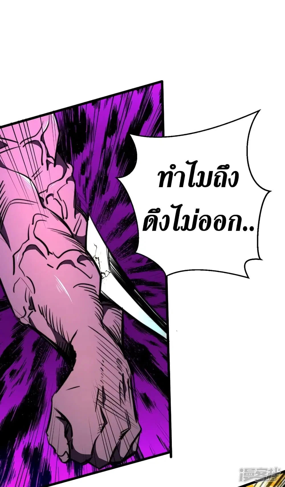 The Last Hero ตอนที่ 22 หน้า 20