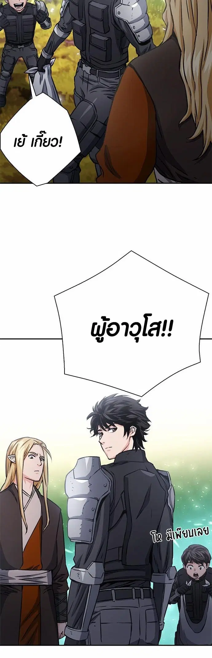 Seoul Station Druid ตอนที่ 110 หน้า 51