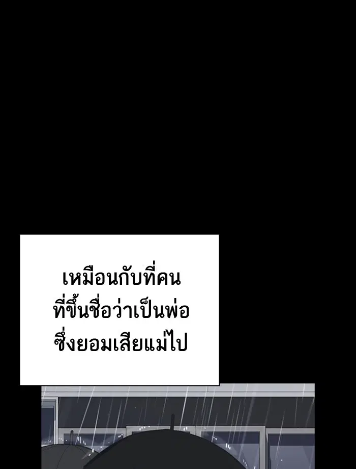 Study Group ตอนที่ 117 หน้า 84