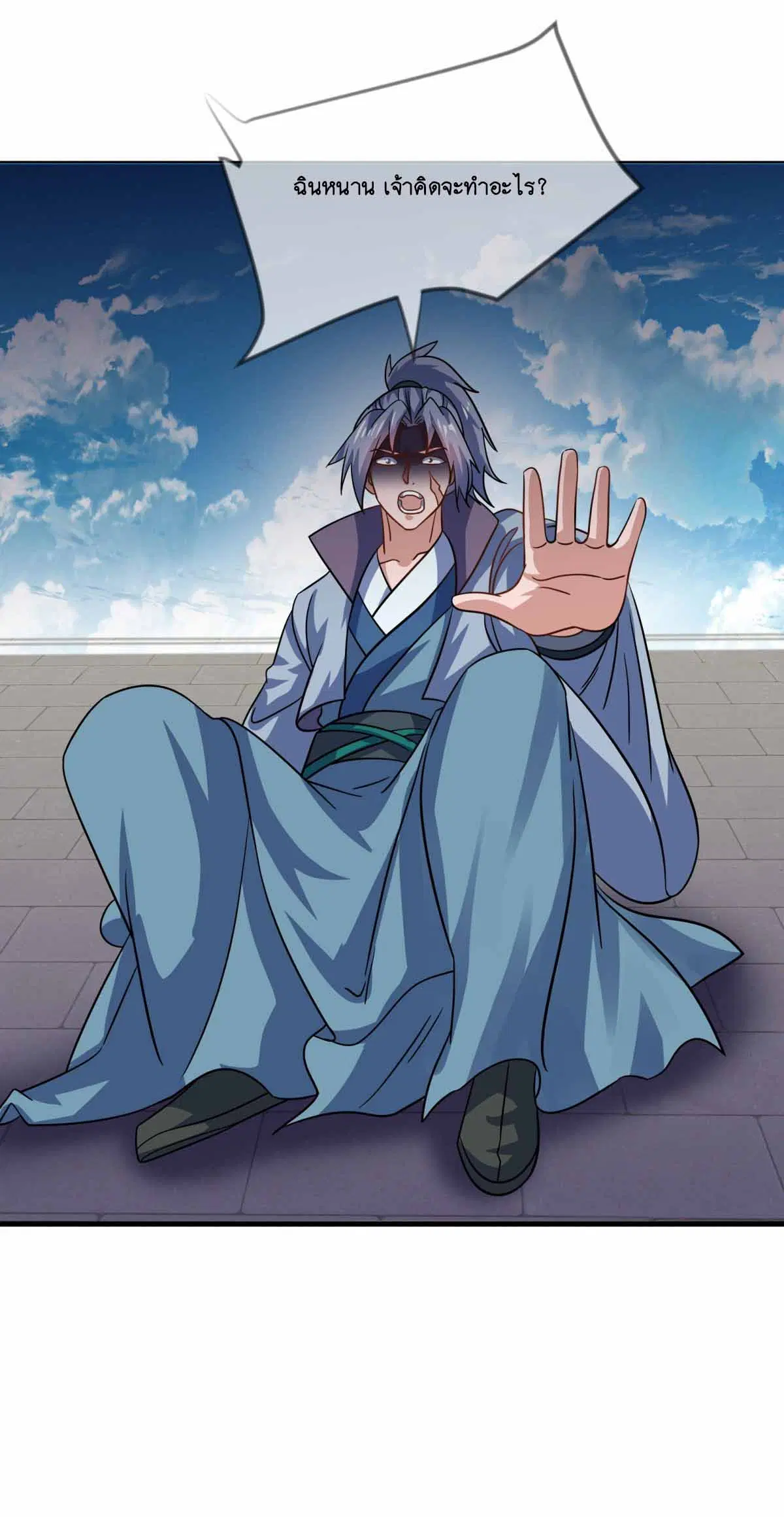 Peerless Battle Spirit ตอนที่ 675 หน้า 10